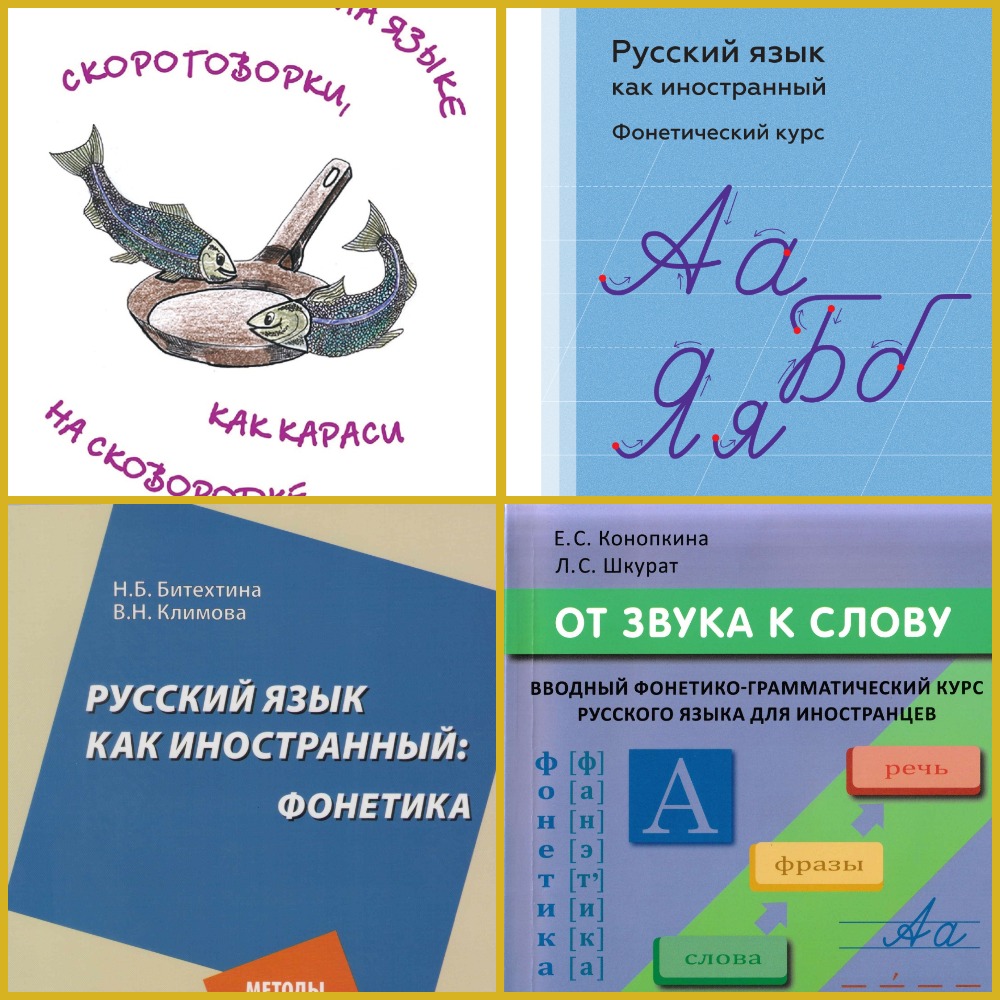 Learn Russian pronunciation online with a teacher